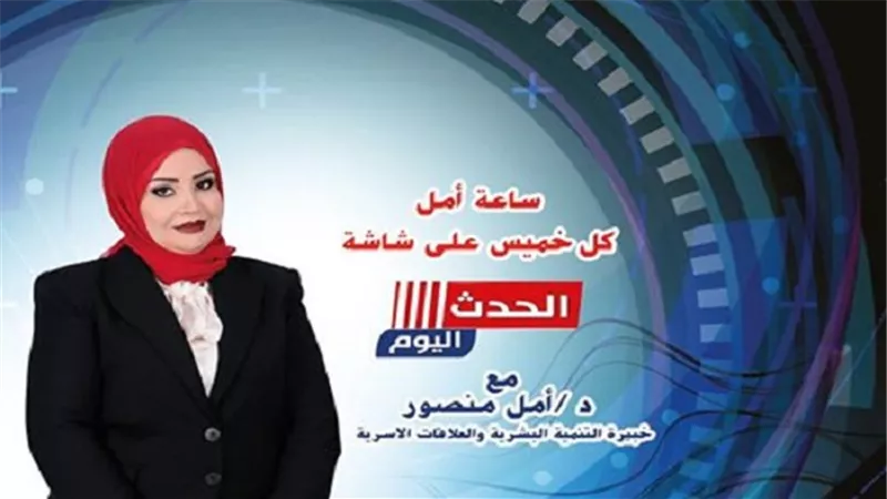 أمل منصور توجه تهنئة للاخوة الاقباط : كل عام ومصر بخير 