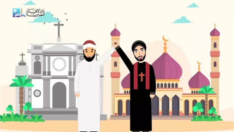 الإفتاء.. فيديو رسوم متحركة جديدًا لتهنئة الإخوة المسيحيين بميلاد السيد المسيح