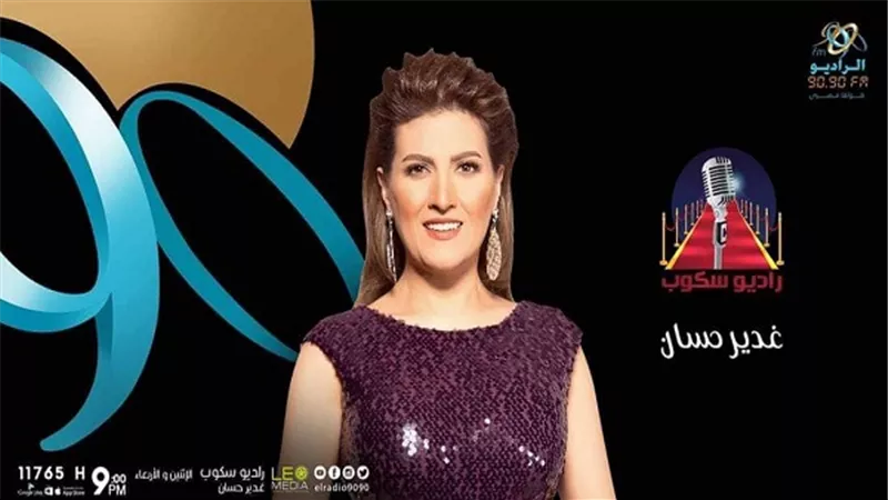 غدير حسان: بناء على طلب المستمعين..لا تغير فى فقرات 