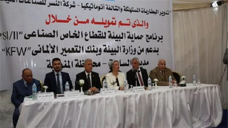 وزيرة البيئة ومحافظ المنوفية يفتتحان مشروع إعادة تدوير البطاريات المستهلكة والتالفة أوتوماتيكياً