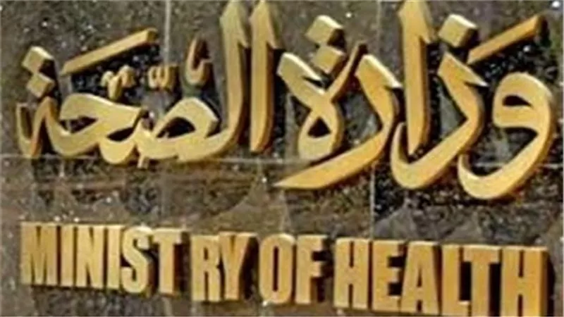 الصحة: خبراء عالميون أجروا 123 عملية 