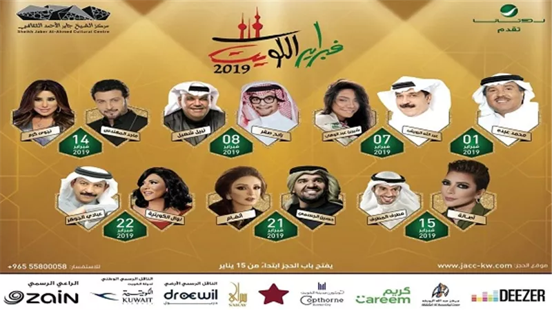 أقوى المهرجانات الغنائية تزيد عدد حفلاتها عن دورة العام الماضي