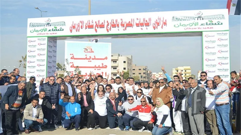 وزيرة الهجرة تشارك في ماراثون خيري مع شباب المصريين بالخارج لصالح مستشفى شفاء الأورمان بالأقصر