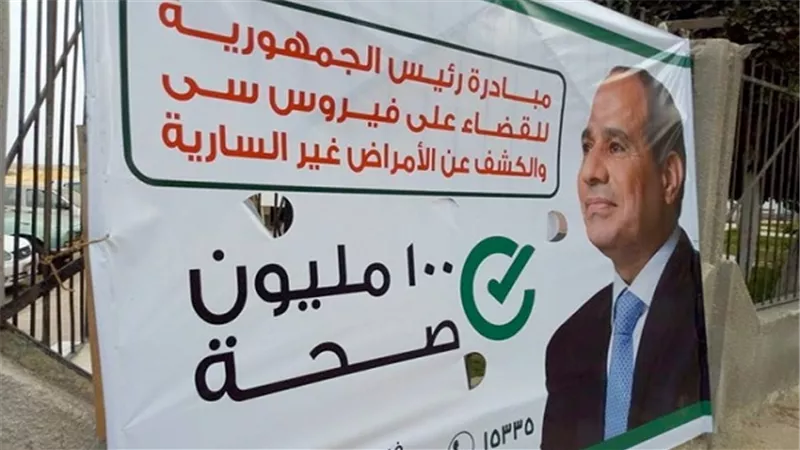 مبادرة الرئيس السيسي 100مليون صحة تستهدف 4.2مليون مواطن بالدقهلية