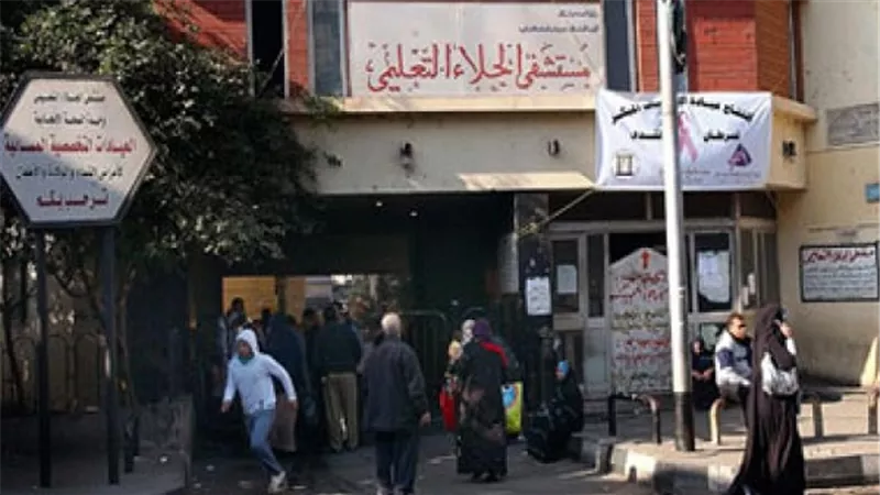محافظة القاهرة تخلى مستشفى الجلاء من المرضى لوجود تصدعات