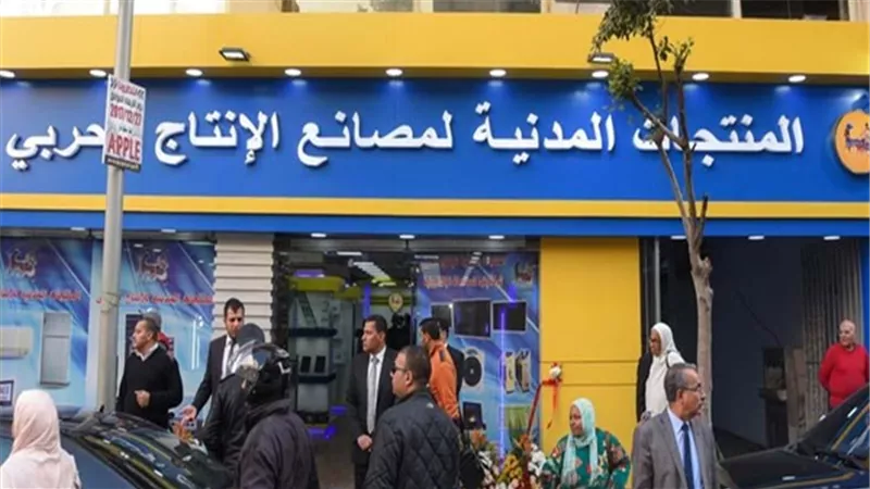 الانتاج الحربي.. تخفيضات على المنتجات المدنية بمناسبة احتفالات يناير