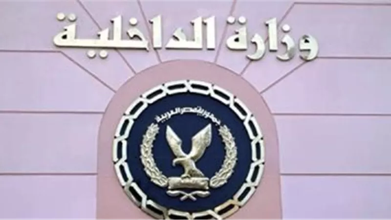 بشرى سارة من الداخلية للمسجونيين.. ماذا فعلت؟