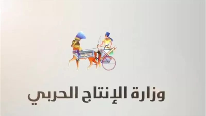 الحلقة الخامسة من حملة 