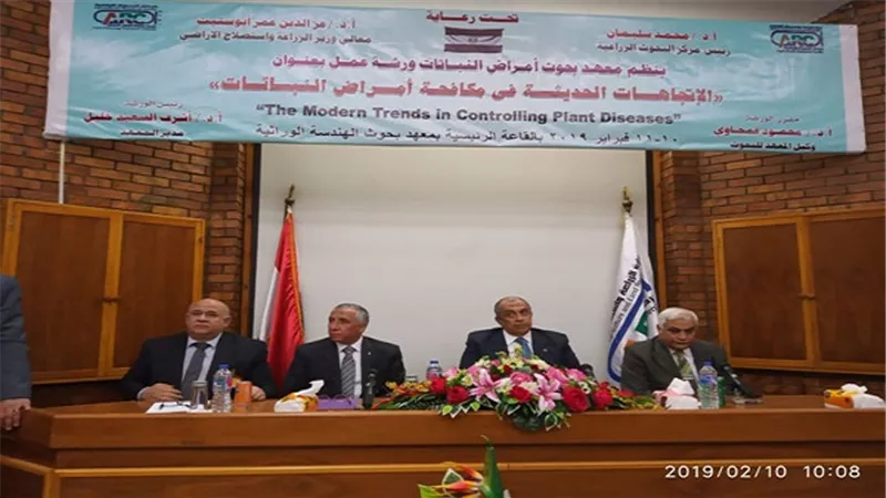وزير الزراعة يفتتح ورشة عمل الاتجاهات الحديثة في مكافحة أمراض النباتات