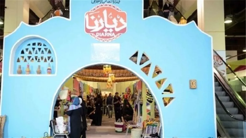 اليوم ختام فعاليات معرض ديارنا 2019 