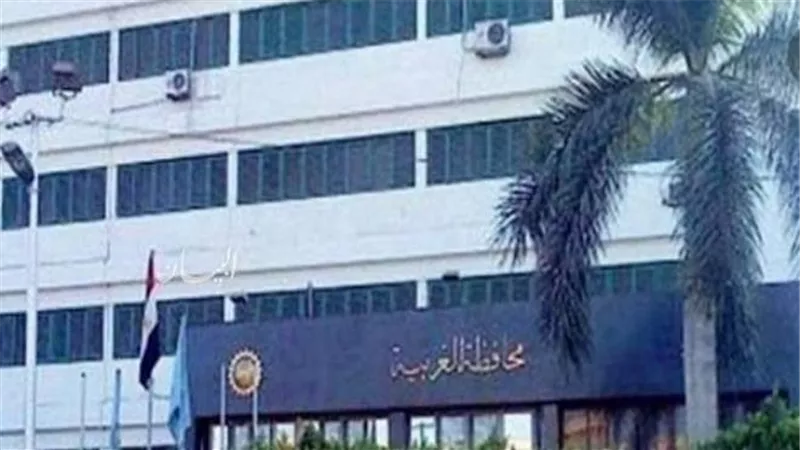 محافظة الغربية تعلن مزايدة لبيع وايجار محلات.. تعرف على التفاصيل