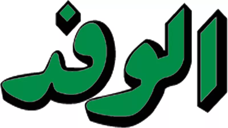 اللجنة النقابية للعاملين بجريدة الوفد: كامل الدعم والتأييد للتعديلات الدستورية