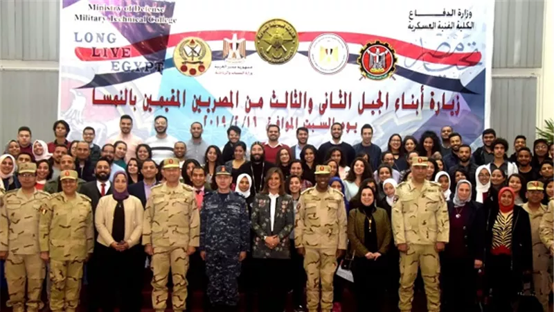 الكلية الفنية العسكرية تستضيف عدد من أبناء الجيل الثانى والثالث من المصريين المقيمين بالنمسا