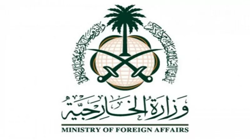 مصدر مسؤول بوزارة الخارجية السعودية: المملكة تدين وتستنكر بشدة انفجار الدرب الأحمر بالقاهرة