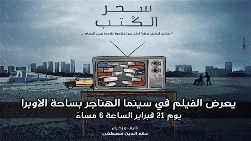 بالفيديو.. غداًعرض 