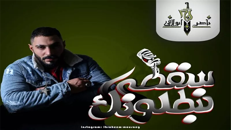 بالفيديو.. ناصر أبو لافي ينتقد جيل الشباب في 