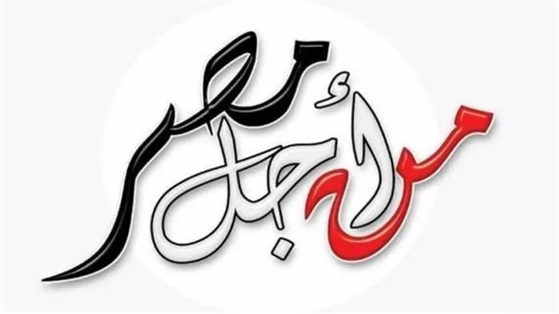 تعرف على أنشطة طلاب من أجل مصر