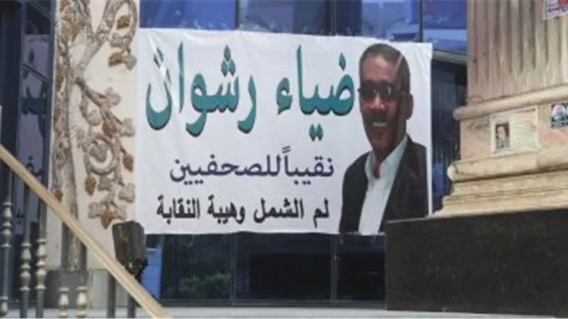 ضياء رشوان يسجل فى عمومية الصحفيين لإجراء انتخابات التجديد النصفي