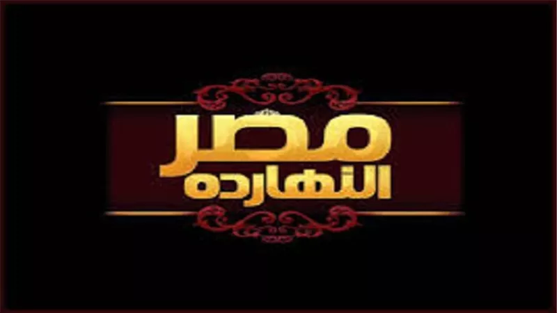 مستقبل القارة الافريقية في مجال الفضاء الليلة ببرنامج مصر النهاردة 