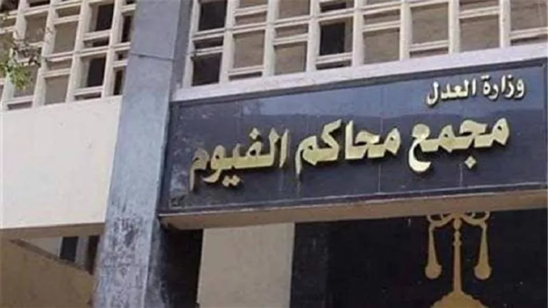 إحالة أوراق 4 من عناصر جماعة الاخوان بالفيوم إلى المفتى 