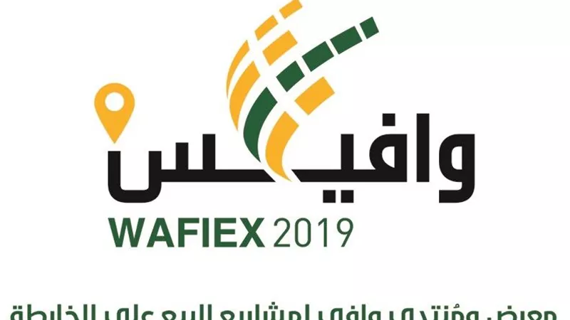 بالم هيلز تشارك بمعرض وافيكس 2019 جدة