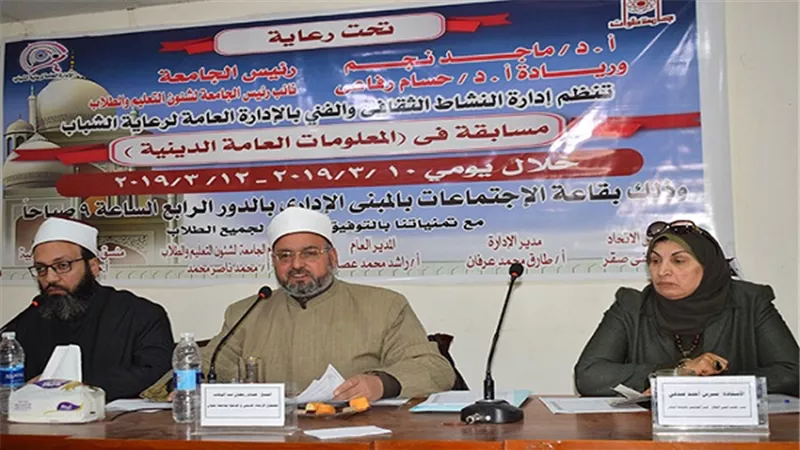 مسابقة القرآن الكريم والمعلومات الدينية بجامعة حلوان