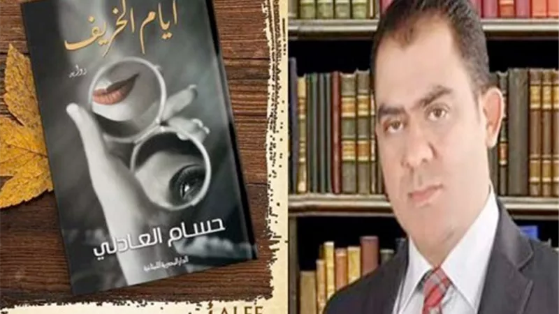 المستشار الأديب حسام العادلي في حوار لـ