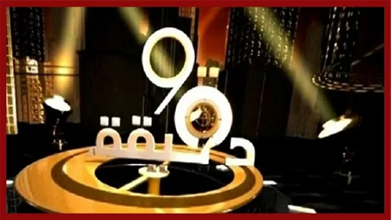الليلة.. تفاصيل جديدة عن حملات عزل البابا تواضروس وحادث نيوزيلندا فى 90 دقيقة