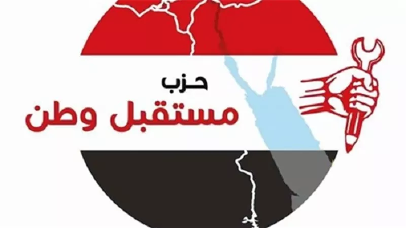 مستقبل وطن بالسويس يقرر تشكيل بعض الامانات بالمحافظة