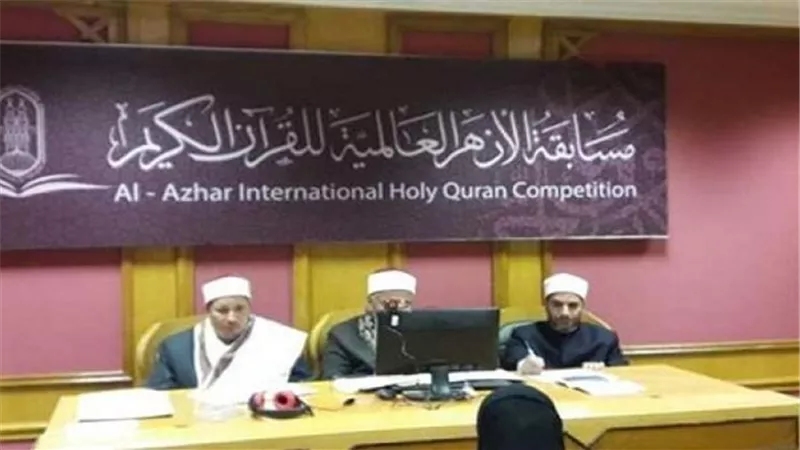 بِدءُ اختبارات المستوى 3 بمسابقة الأزهر العالمية لحفظ القرآن الكريم