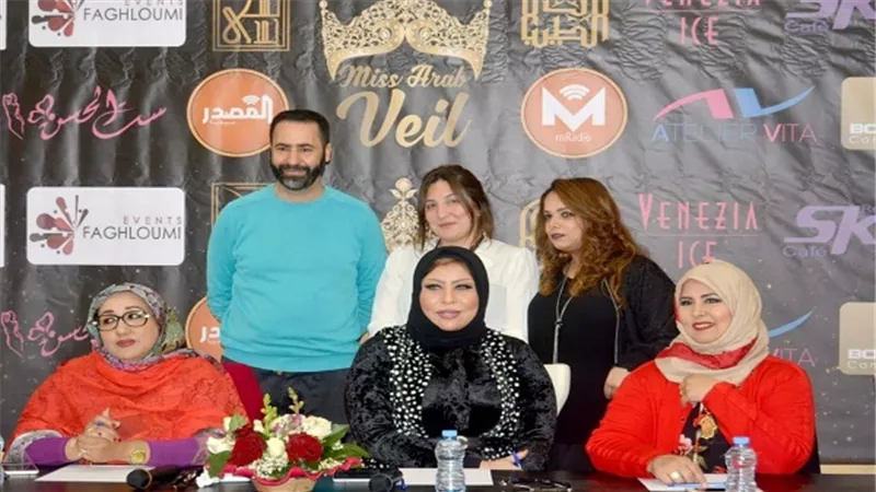 إنطلاق تصفيات مسابقة ملكة المحجبات العرب وإفريقيا في القاهرة 10 أبريل