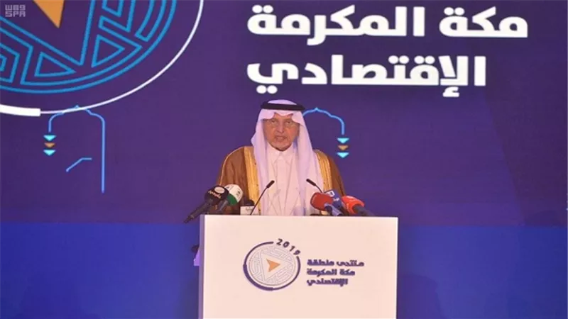 انطلاق أعمال منتدى مكة المكرمة الاقتصادي بمشاركة مصرية