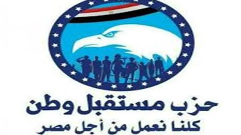 مستقبل وطن ينظم ندوات تثقيفية للمشاركة في التعديلات الدستورية بالمحافظات