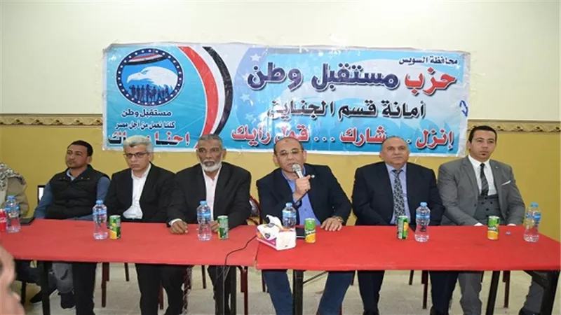 مستقبل وطن بالسويس يواصل عقد ندوات توعية للتعديلات الدستوريه