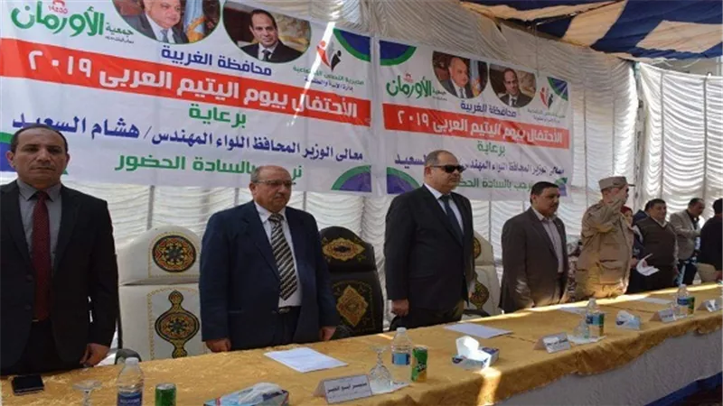 محافظ الغربية يشارك باحتفالية يوم اليتيم العربي