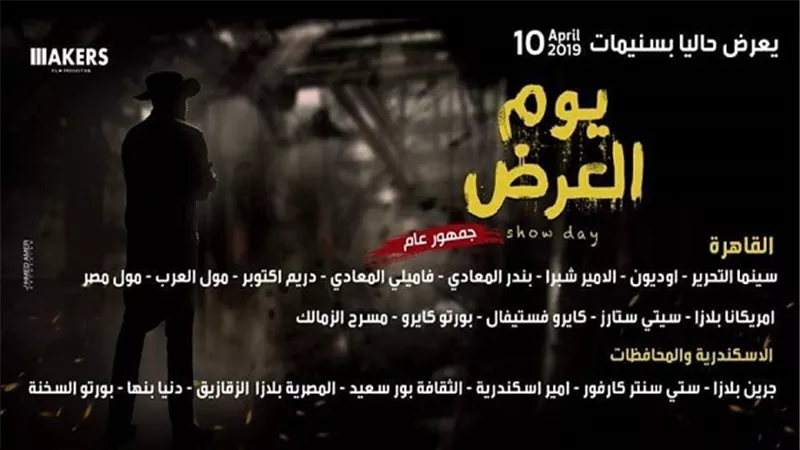 غدا.. طرح فيلم 