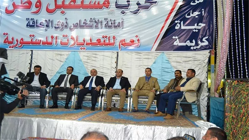 ذوى الاعاقة بمستقبل وطن بالسويس تطالب الاهالى بالنزول والمشاركة فى الاستفتاء بـ 