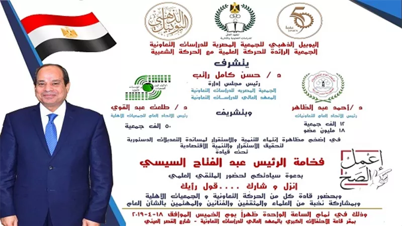 غدا.. الملتقى الشعبى 