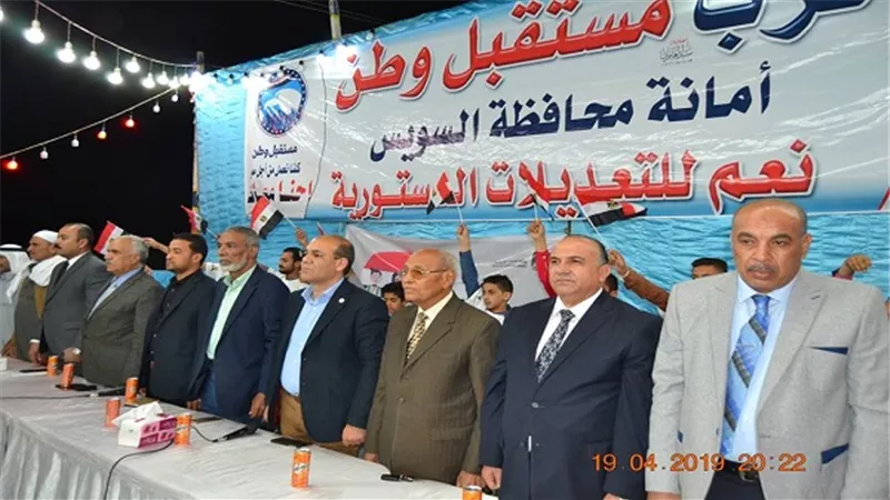  بالصور..  ختام مؤتمر اسطورى لمستقبل وطن بالسويس لتأييد التعديلات الدستورية