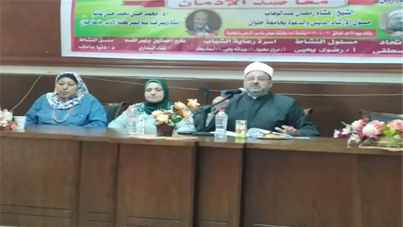 التوعية بخطورة المخدرات في ندوة 