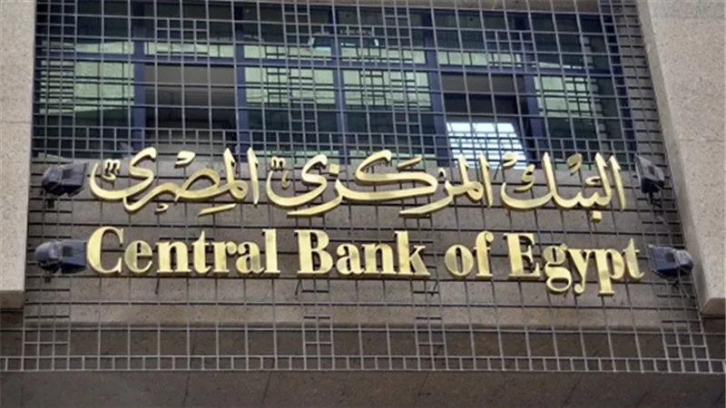 البنك المركزي يطرح أذون خزانة بقيمة مليار دولار.. الإثنين