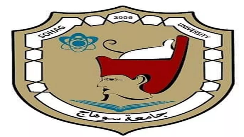 جامعة سوهاج تبعث رسالها إلى طلابها