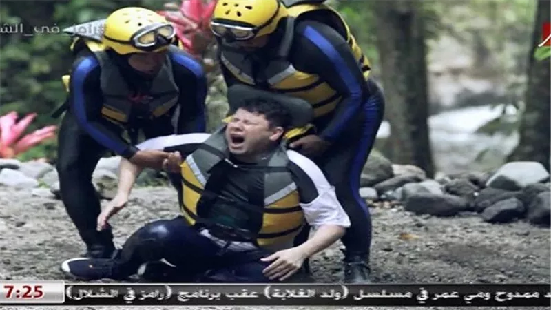 رامز في الشلال.. مفبرك أم حقيقي؟.. بعض الضيوف لا يعلمون بالمقلب.. وهؤلاء فقط من تقاضوا أموال