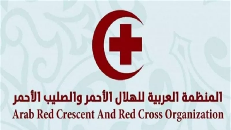 المنظمة العربية للهلال الأحمر تدين الأعمال التخريبية لمنشآت النفط 