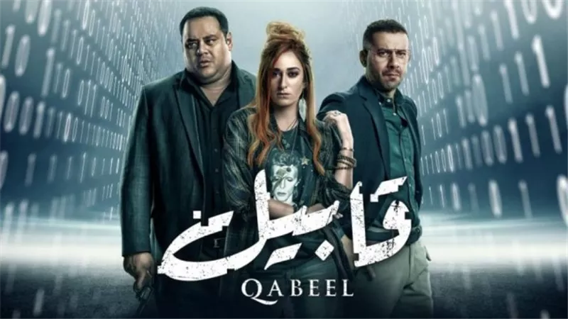 تعرف على أجدد مفاجأت مسلسل 