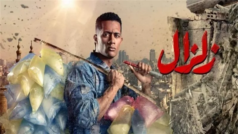 تعرف على موعد عرض الحلقة الجديدة من مسلسل زلزال