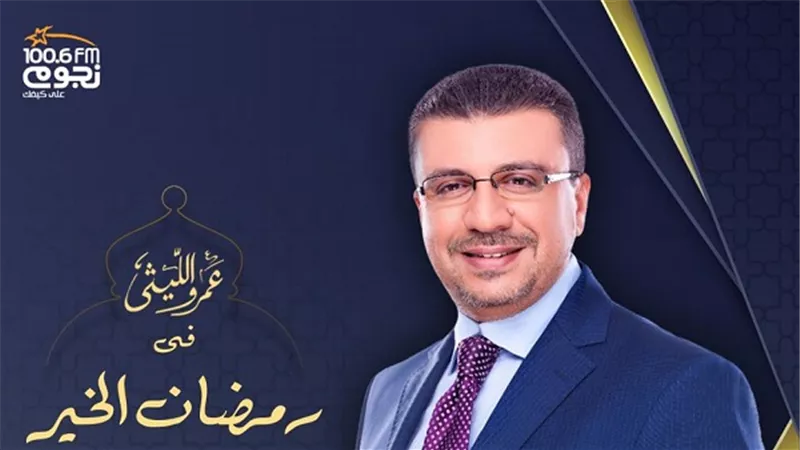 عمرو الليثى يذيع رسالة تقدير و فخر من بنت كفيفه لامها على نجوم fm 