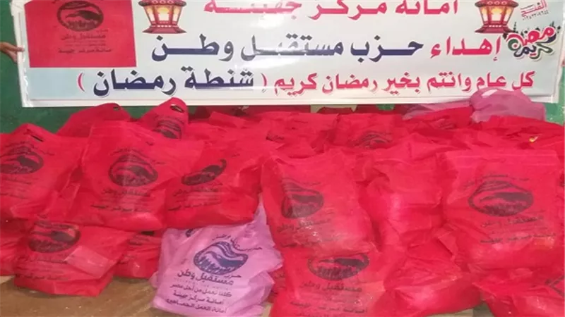 مستقبل وطن سوهاج يوزع 500 شنطة رمضانية بجهينة