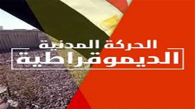 مساعي الحركة المدنية لتنفيذ مبادرة ايمن نور تؤكد اتهامها بالانضمام للجماعات الارهابية