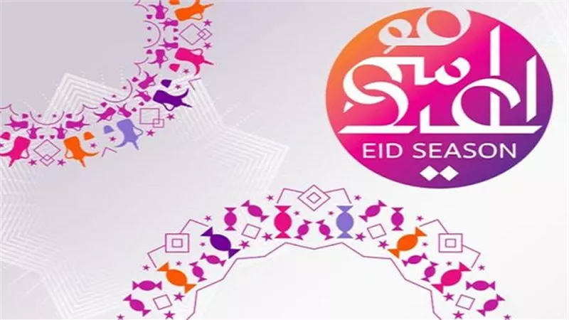 300 فعالية ترفيهية وفلكورية وعروض عالمية في موسم العيد بالسعودية